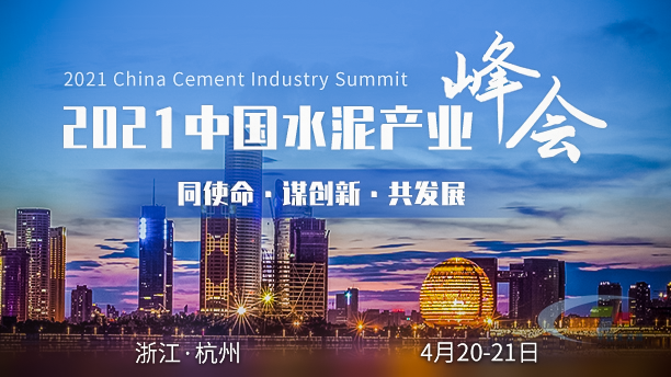 碳減排直接影響供給！若能落地水泥行情可期